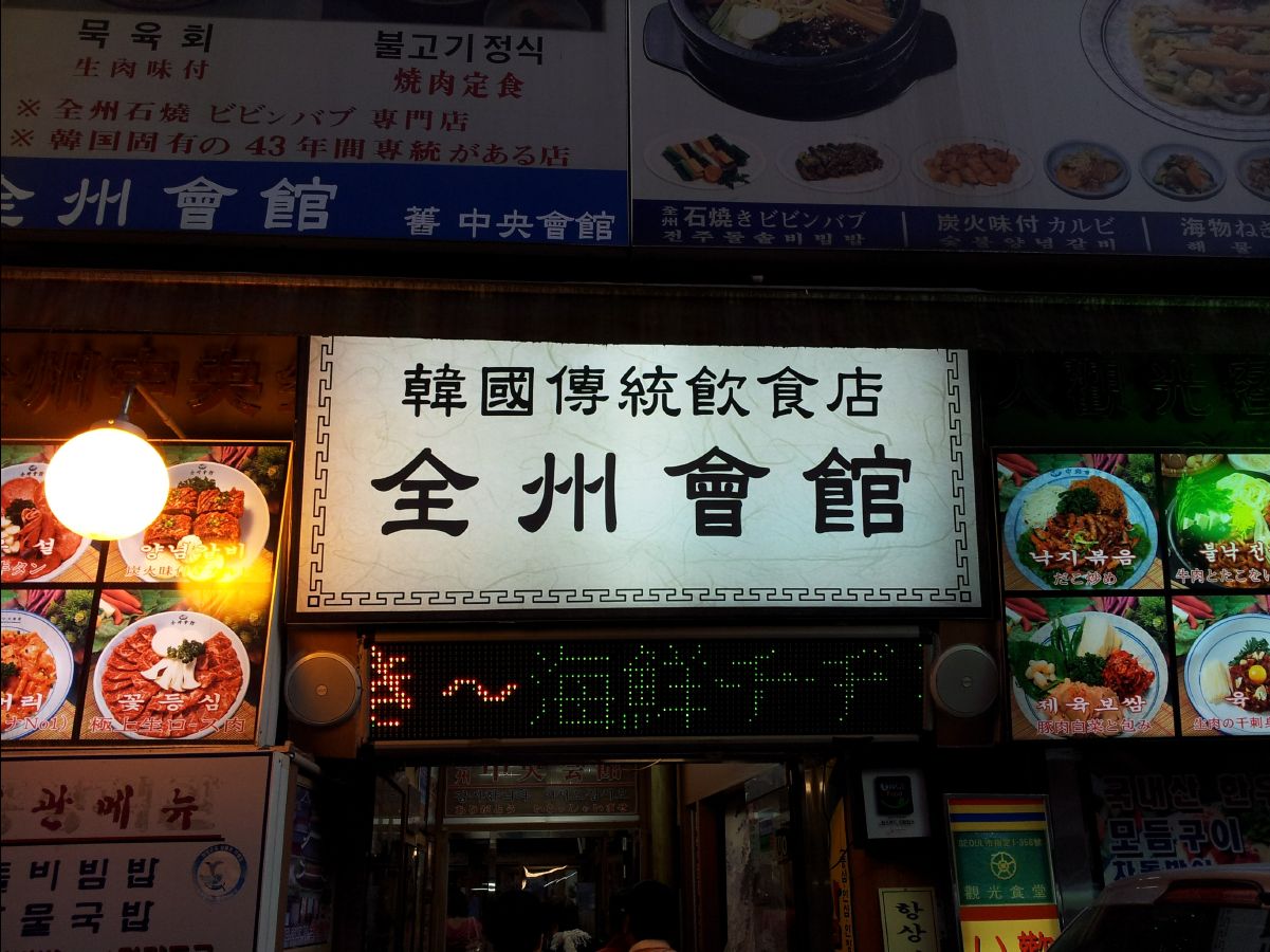 Korean BBQ-b01